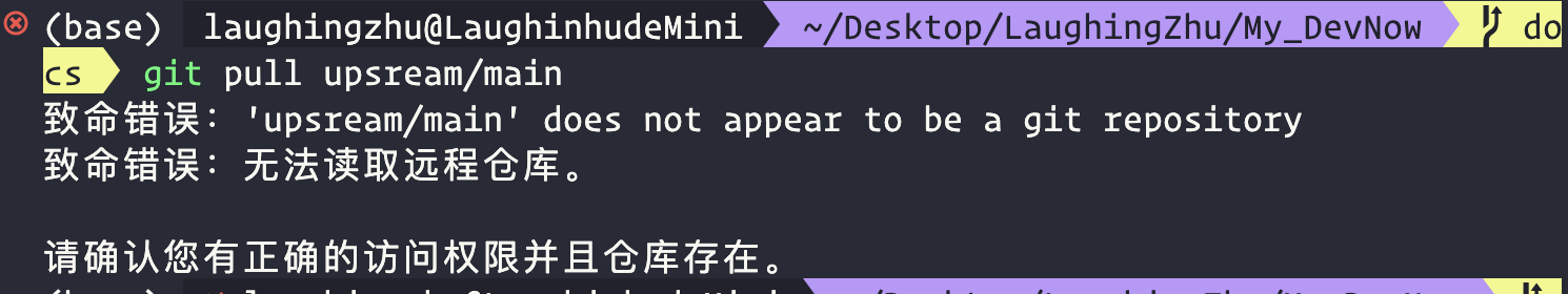 错误