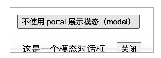 portal 问题