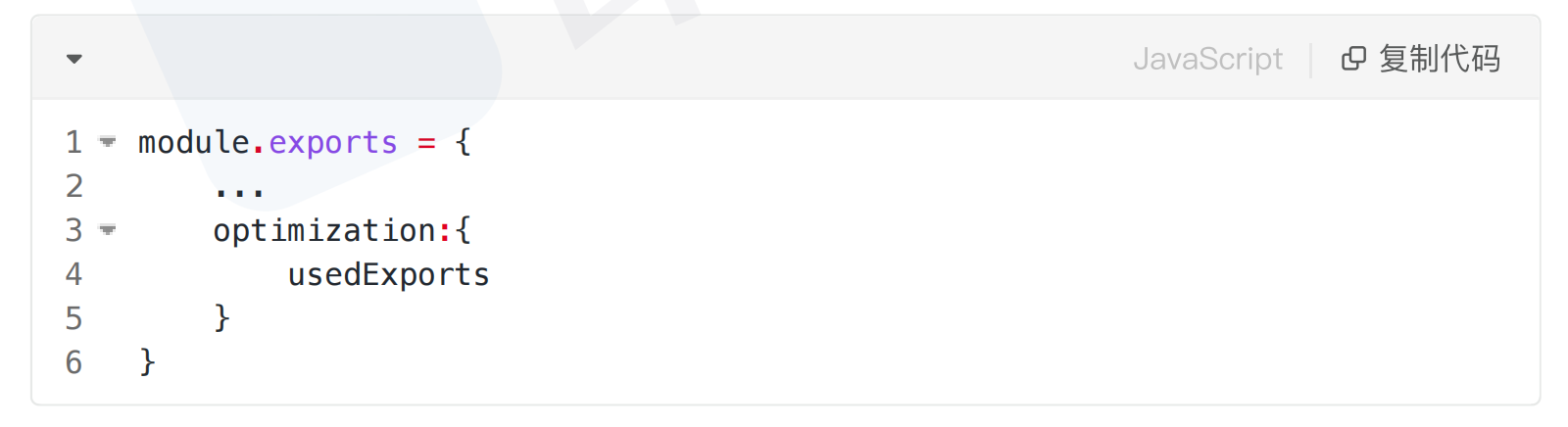 usedExports