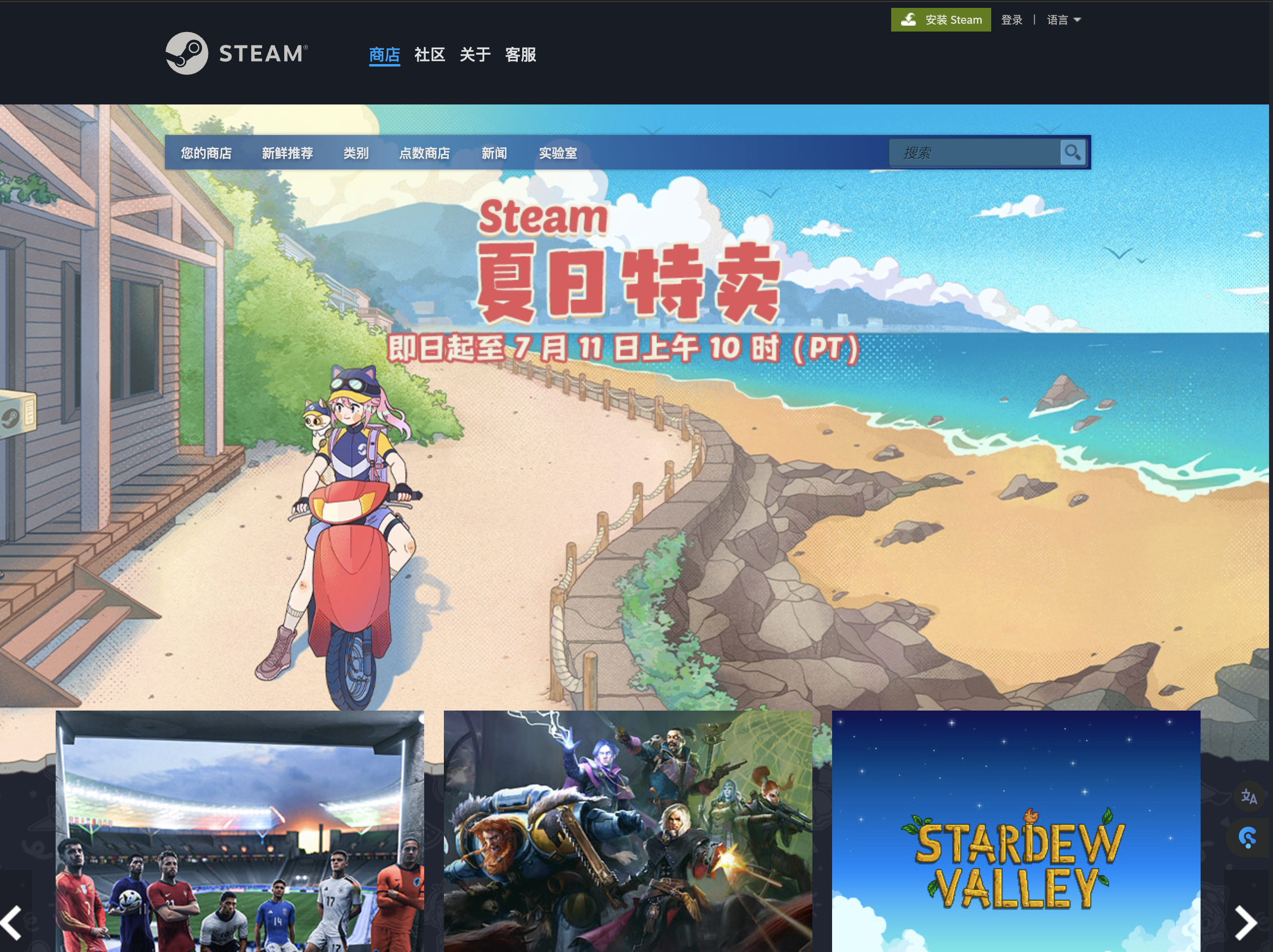 2024 年Steam夏季促销开始啦