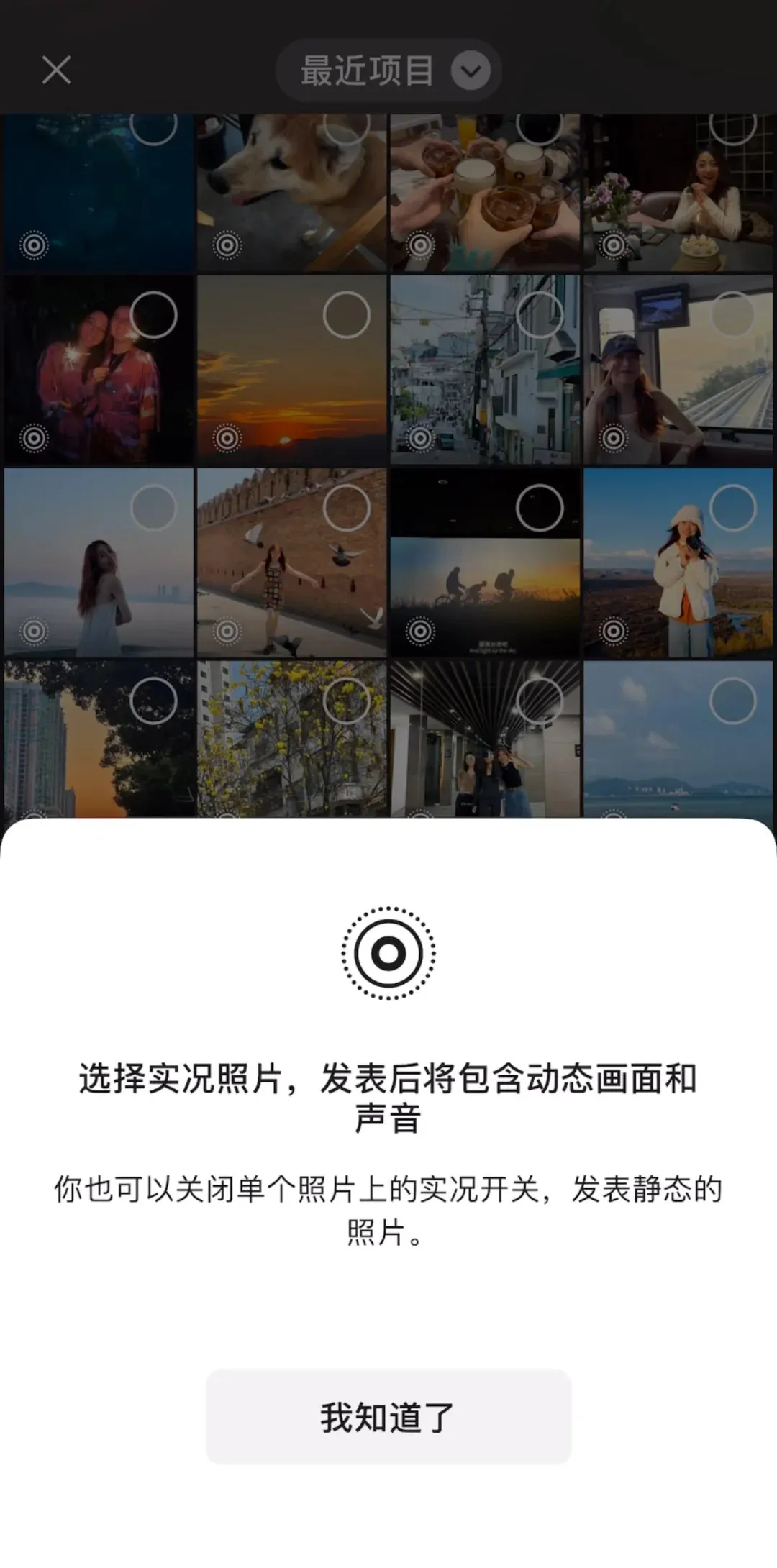 微信宣布朋友圈可发实况照片