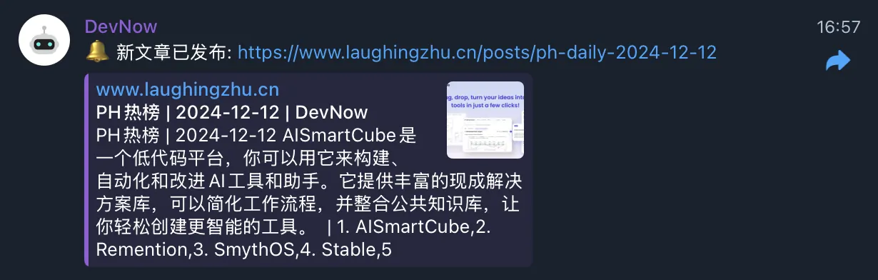 部署后的效果图