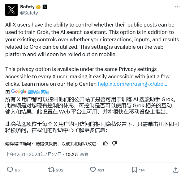 X 将默认启用用户推文训练 Grok AI 模型的选项